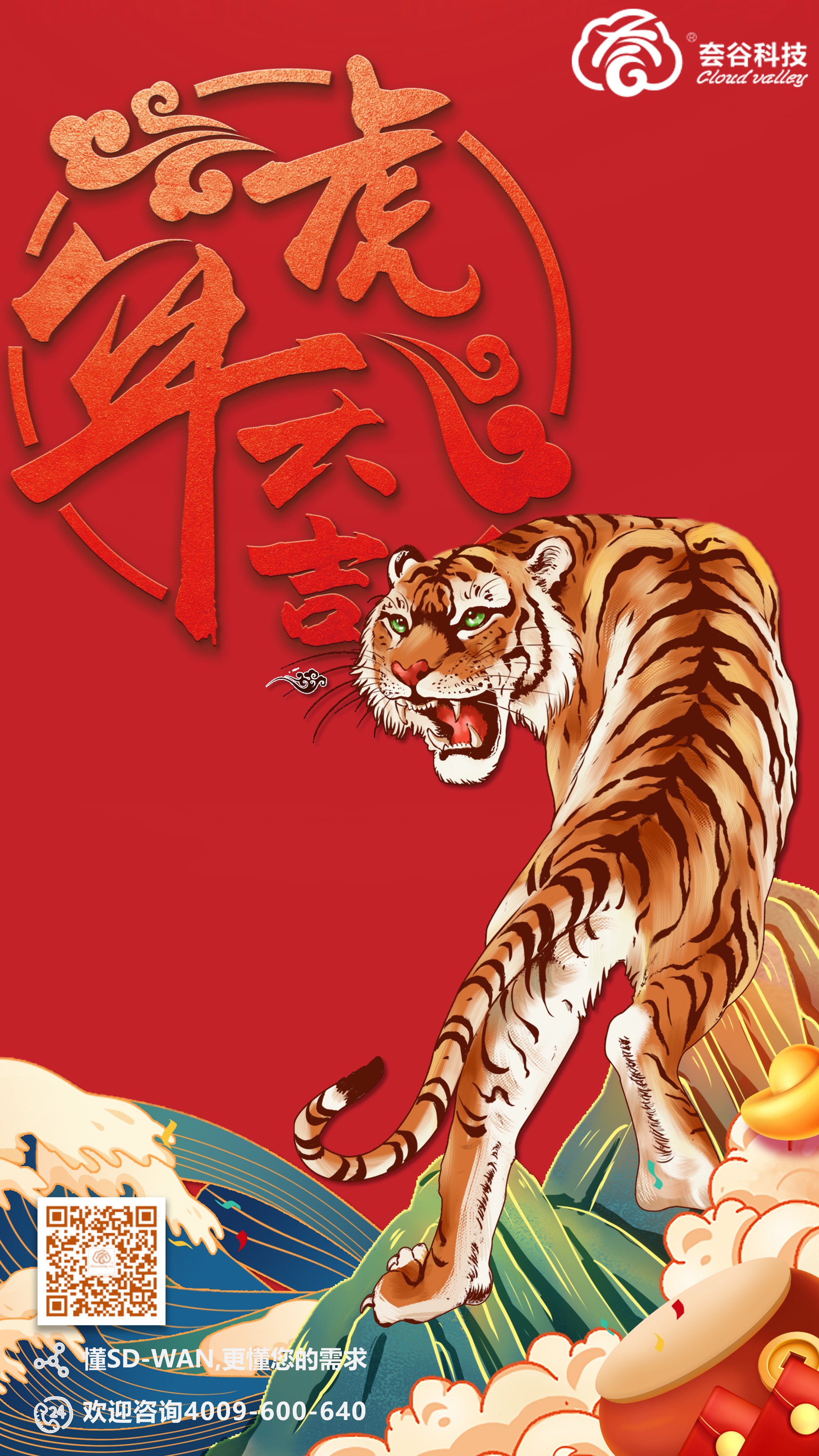 春节-.jpg