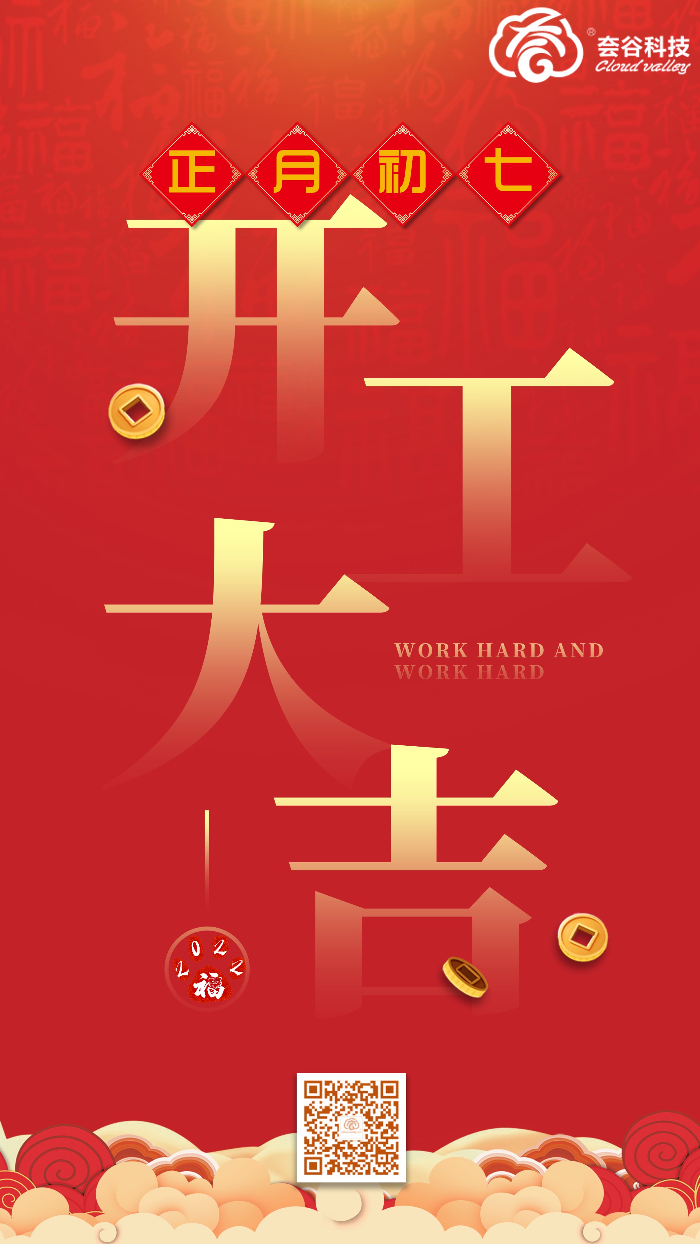 开工大吉3.jpg