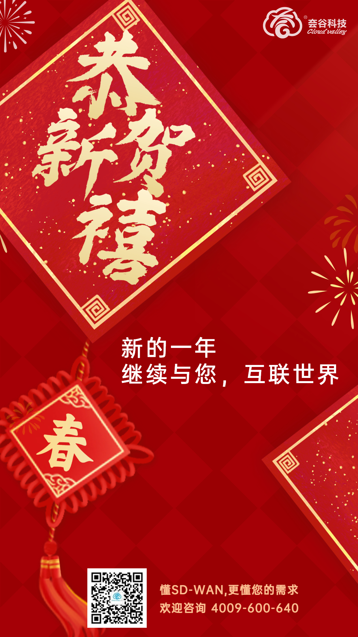 2023春节2.jpg
