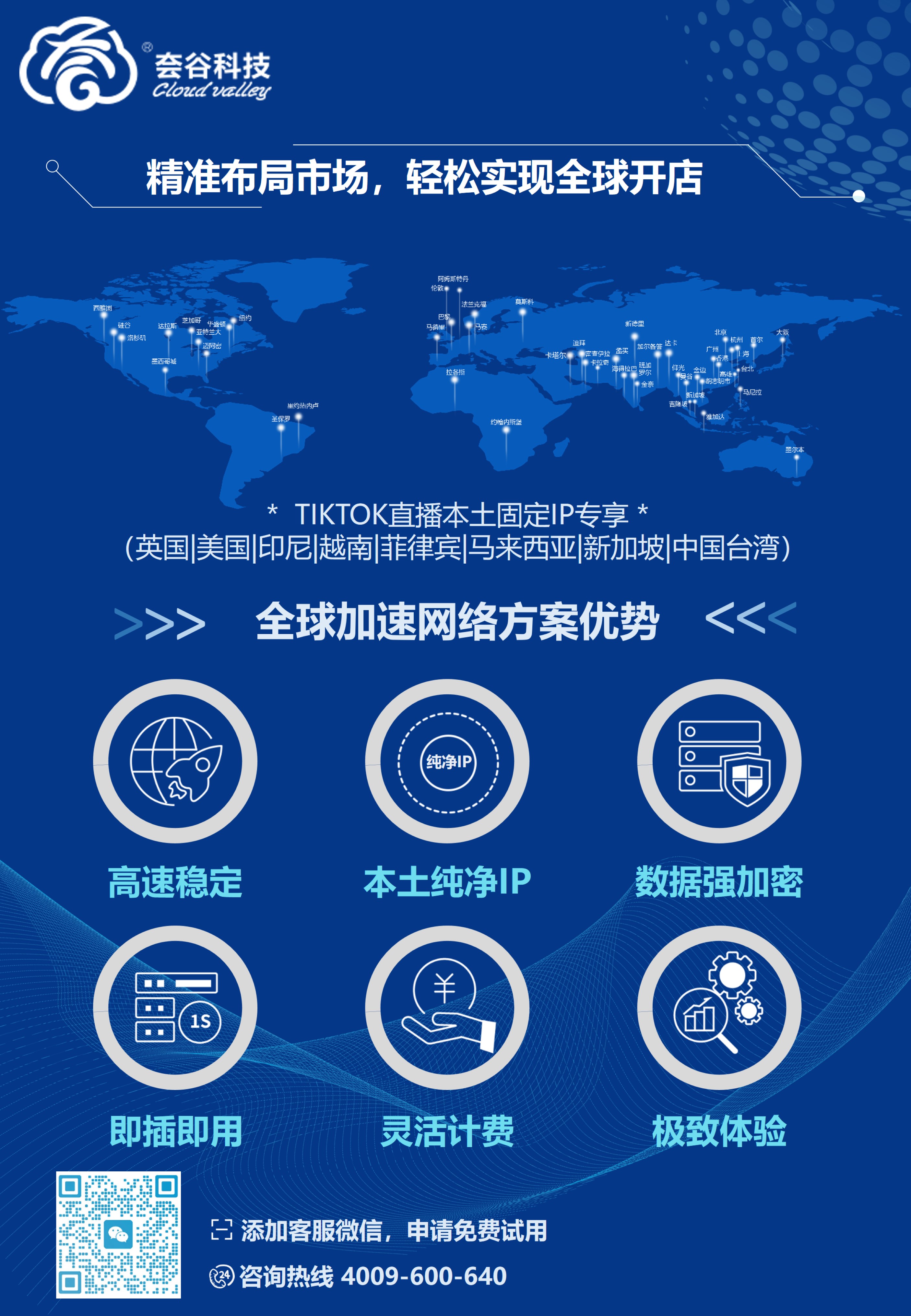 TIKTOK海报（耀世注册）_页面_2-2-2-2（官网）.jpg