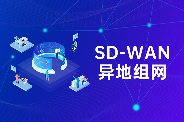 海康监控异地组网方案